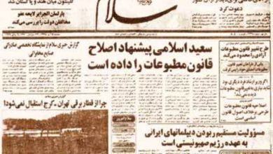 20 سال پس از آخرین «روزنامه سلام»