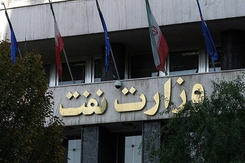 وزارت نفت