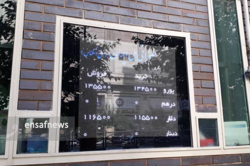 قیمت دلار شنبه ۲۹ تیر: ۱۱۵۵۰ تومان