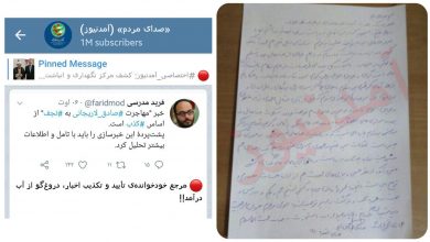 ماجرای نامه‌ٔ نانوشتهٔ صادق لاریجانی / چگونه آمدنیوز دروغ می‌گوید؟