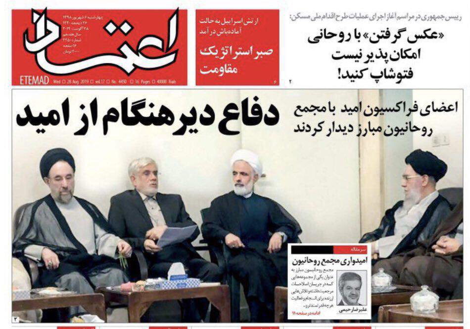 انتشار عکس خاتمی همراه با انتقاد از او
