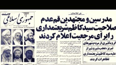 یادآوری موضع آیت الله در دهه‌ی شصت درباره‌ی مرجعیت