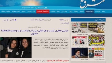 ادعای مشرق: نوشین جعفری رابط سفارت انگلیس و بازیگران