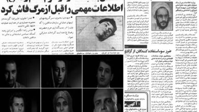 کیس‌های قلابی برای فریب دادن نظام