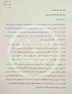 حقیقت واگذاری ایران ایر تور چیست؟