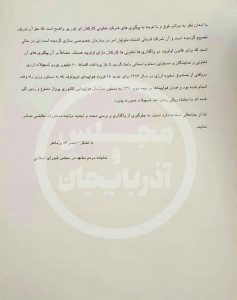 حقیقت واگذاری ایران ایر تور چیست؟