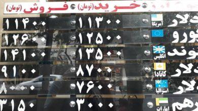 قیمت دلار 26 شهریور: 11400 تومان
