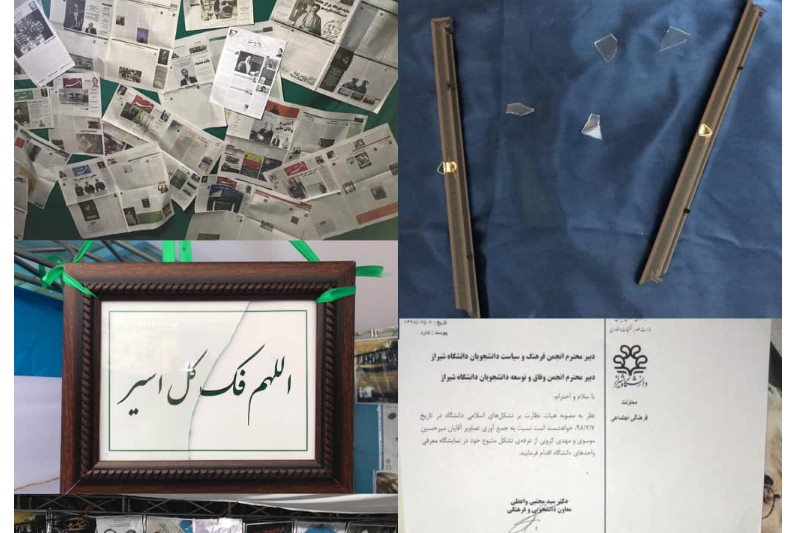 در دانشگاه شیراز چه خبر است؟!