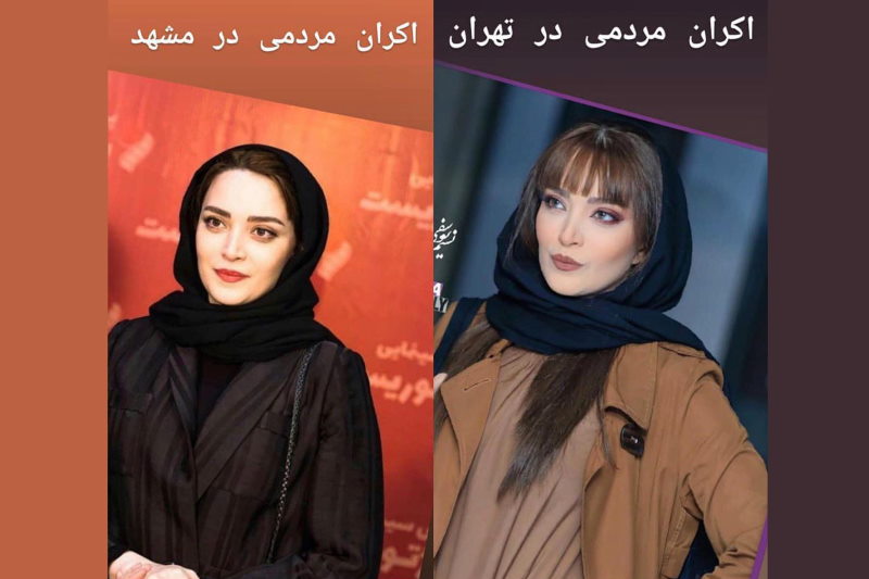 عکس | پوشش متفاوت بهنوش طباطبایی در تهران و مشهد!