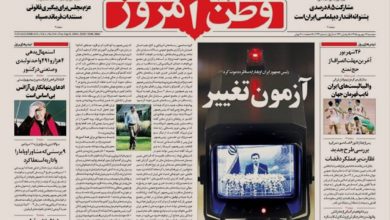 وقتی اصولگرایان از آمریکا «آزمون تغییر» می‌گرفتند