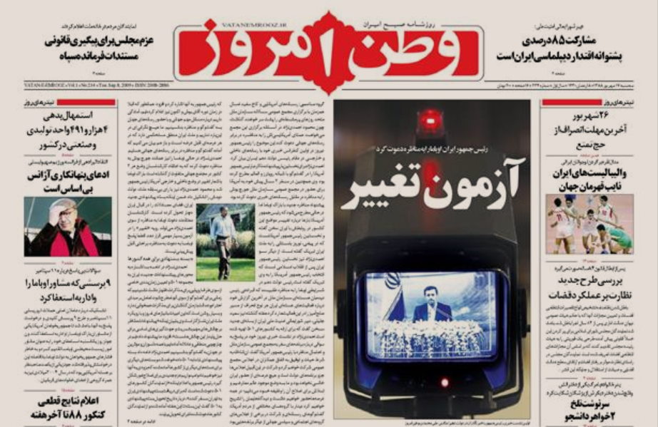 وقتی اصولگرایان از آمریکا «آزمون تغییر» میگرفتند