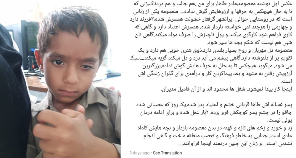 کمک پزشکان به درمان چشم چاقو خورده‌ی طاها