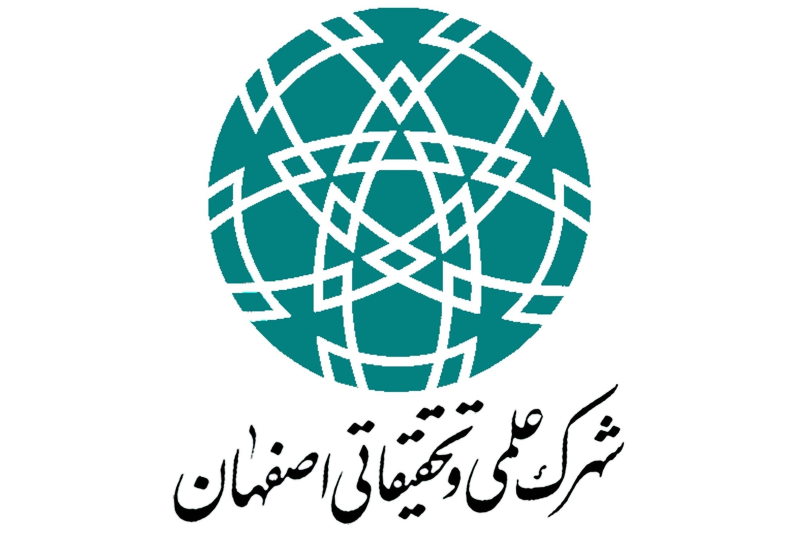 جوابیهی شهرک علمی و تحقیقاتی اصفهان به ادعای یک تولیدکننده