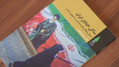 ساکن خیابان ایران