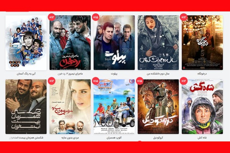 آخرین وضعیت جلوگیری از دستورالعمل محدودیت سنی فیلمها