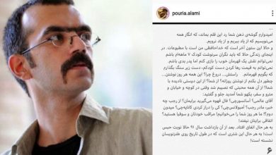 پوریا عالمی زندانی می‌شود؟