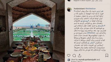 فم تریب چگونه شکل گرفت؟