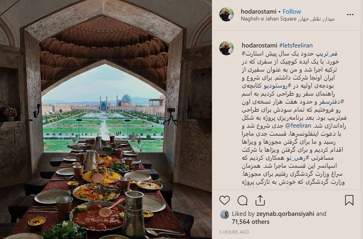 فم تریب چگونه شکل گرفت؟