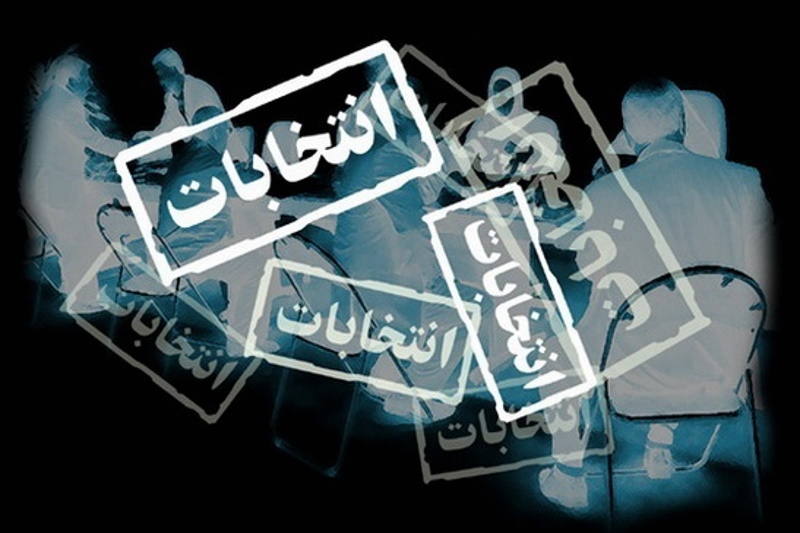 انتخابات
