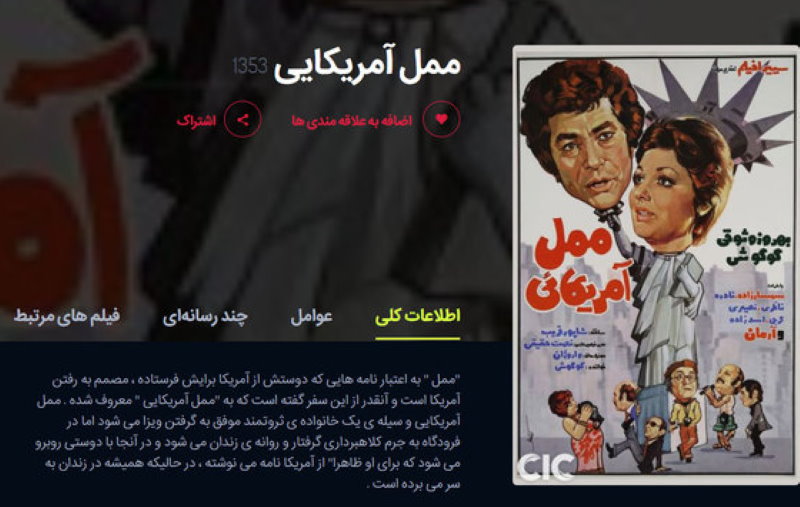 واکنش گوگوش به نامش در سایت متعلق به وزارت ارشاد