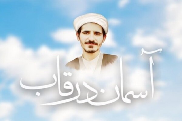 ویژهنامه «آسمان در قاب» منتشر شد