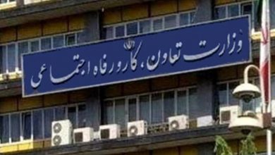 وزارت کار