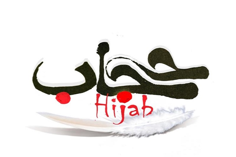 حجاب