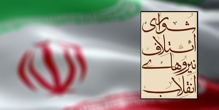 اولین پاسخ سیاسی اصولگرایان به نامه‌ی ۷۷ اصلاح طلب