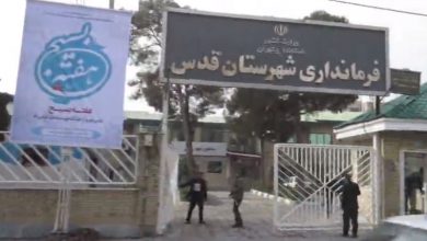 لزوم تحقیق از فرماندار شهر قدس و دستور تیر او