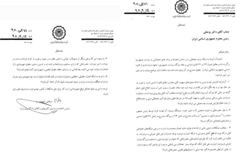 نامه مرتضی شهبازینیا به رییسجمهور در مورد وقایع اخیر