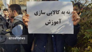 تجمع دانشجویان خوابگاهی در باشگاه دانشگاه تهران