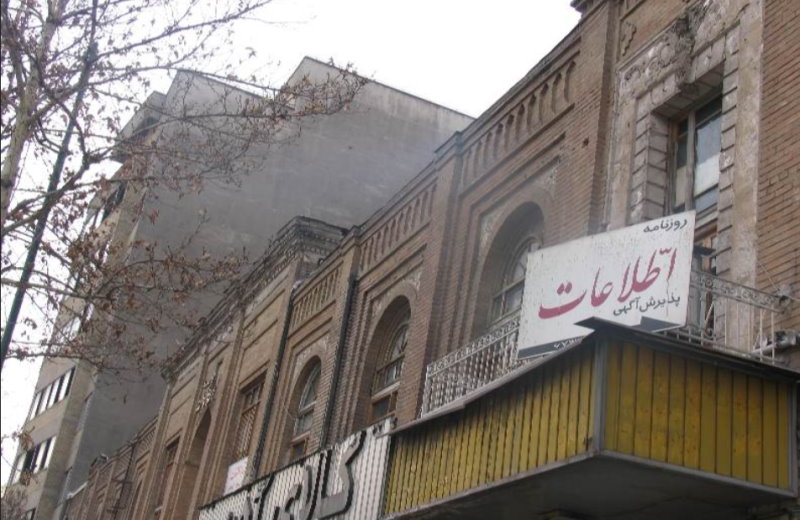«روزنامه اطلاعات ارتباطی با این ساختمان ندارد»