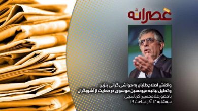 مصاحبه‌ی صداوسیما با کرباسچی لحظه‌ی پخش لغو شد