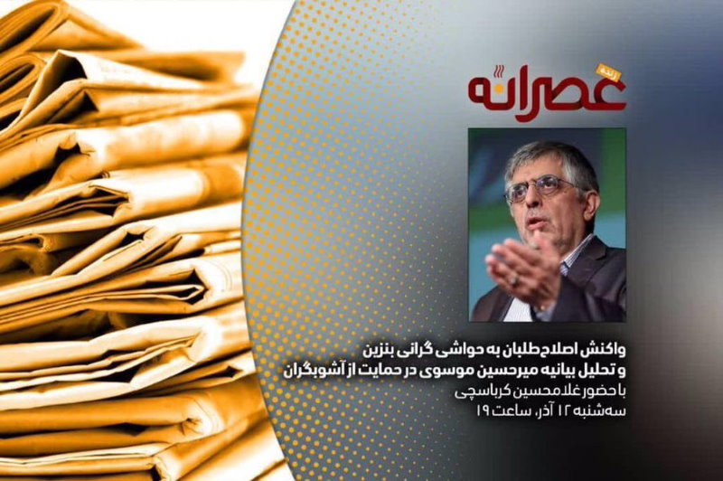 مصاحبهی صداوسیما با کرباسچی لحظهی پخش لغو شد