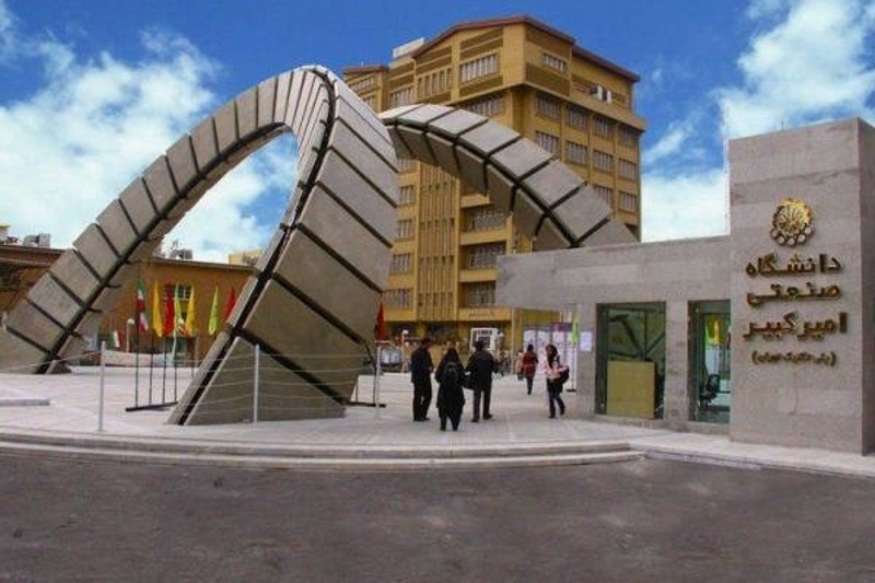 دانشگاه امیرکبیر