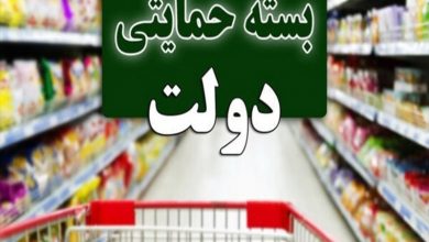 یارانه معیشتی