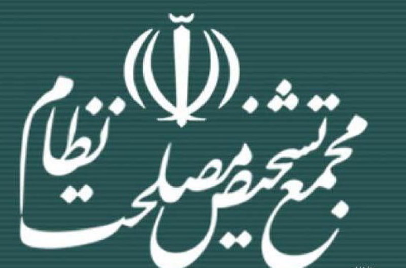 مجمع تشخیص مصلحت نظام