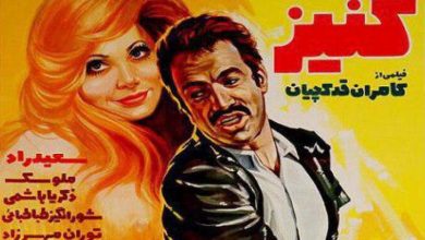 تخریب سعید راد با فیلم‌های قبل انقلاب در منوتو