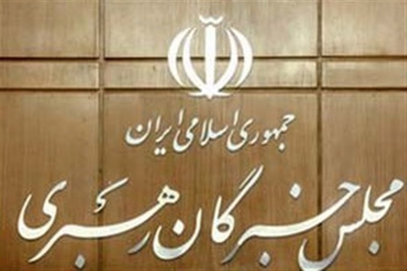 مجلس خبرگان