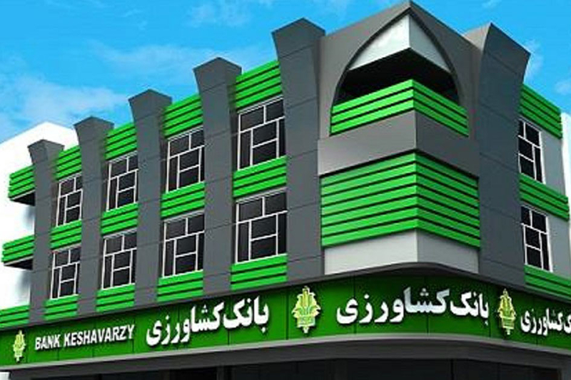 بانک کشاورزی