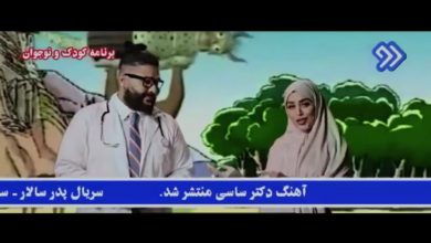 اینستاگرام پست پویا علیه ساسی را حذف کرد
