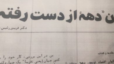 فرزانگی یک انسان قدری عصبانی