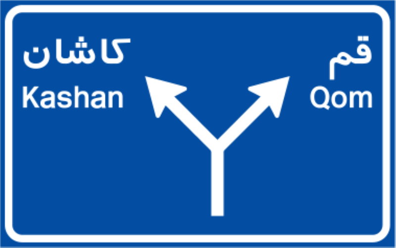 نامه‌ی اهالی رسانه‌ی کاشان به رییس جمهور درباره‌ی کرونا