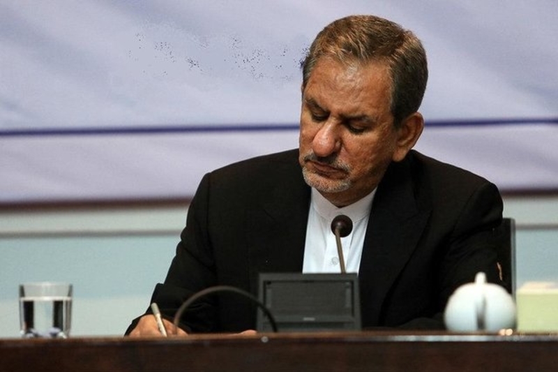 اسحاق جهانگیری