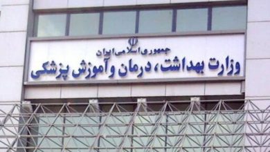 وزارت بهداشت