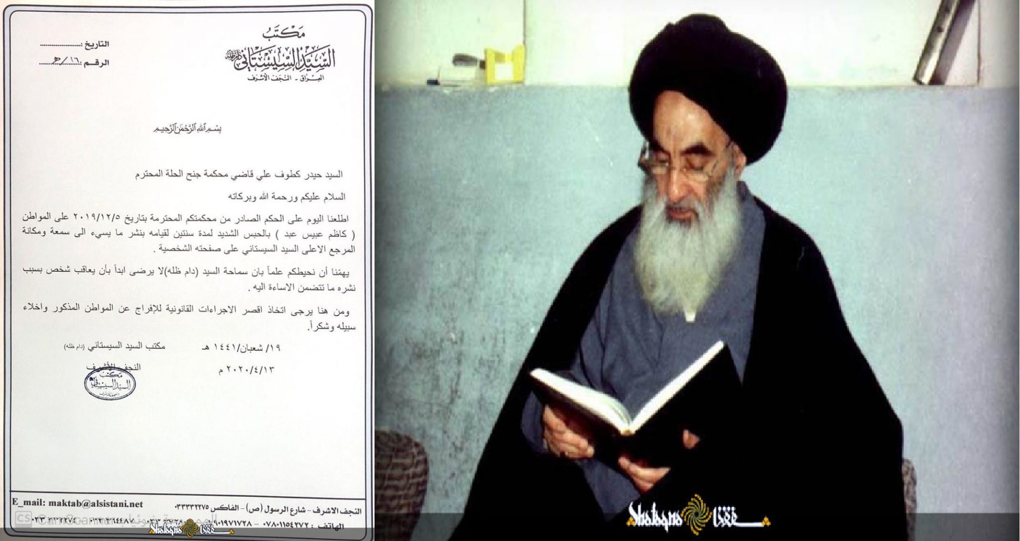 مهم | دفتر آیت الله سیستانی خواستار لغو محکومیت یک فعال فضای مجازی شد + متن نامه