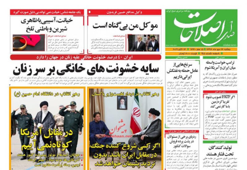 روزنامهای که از سالها قبل به پیشواز کرونا رفته بود!