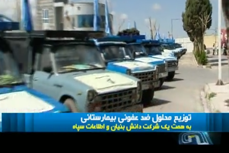 نقش اطلاعات سپاه در توزیع محلول ضدعفونی؟!