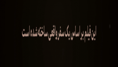 «خروج» مدافعان نظام