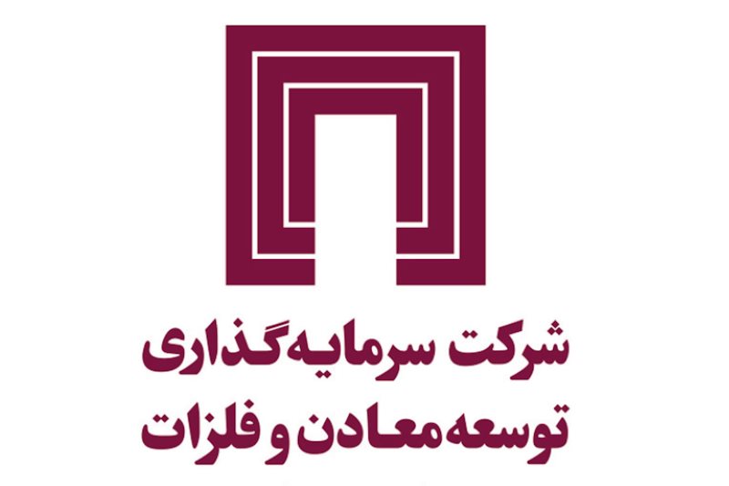 تغییر مدیرعامل «ومعادن» در دقیقهی ۹۰!